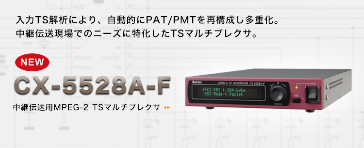 MPEG-2 TS Gateway CX-5526-W