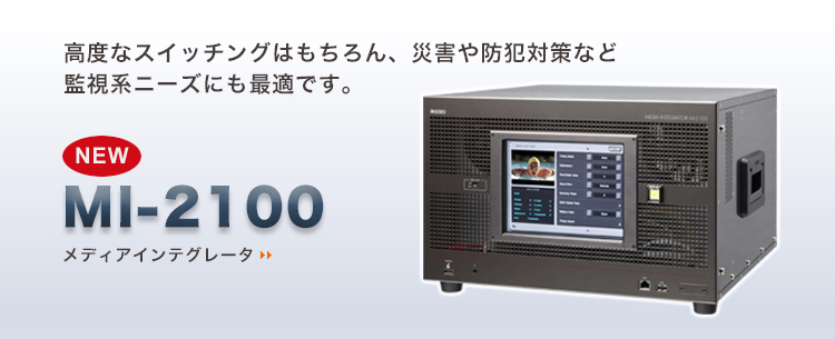 フレシキブルスキャンコンバータ SC-2067