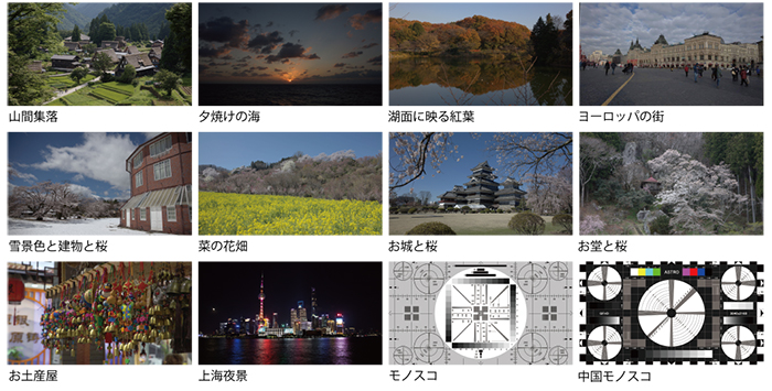 Vt 7010 8k 4k Hdr 評価画像ライブラリ アストロデザイン株式会社