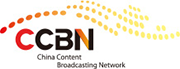 CCBN（China Content Broadcasting Network）2023
