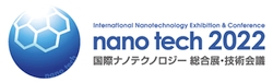 nano tech 2022 第21回 国際ナノテクノロジー総合展・技術会議